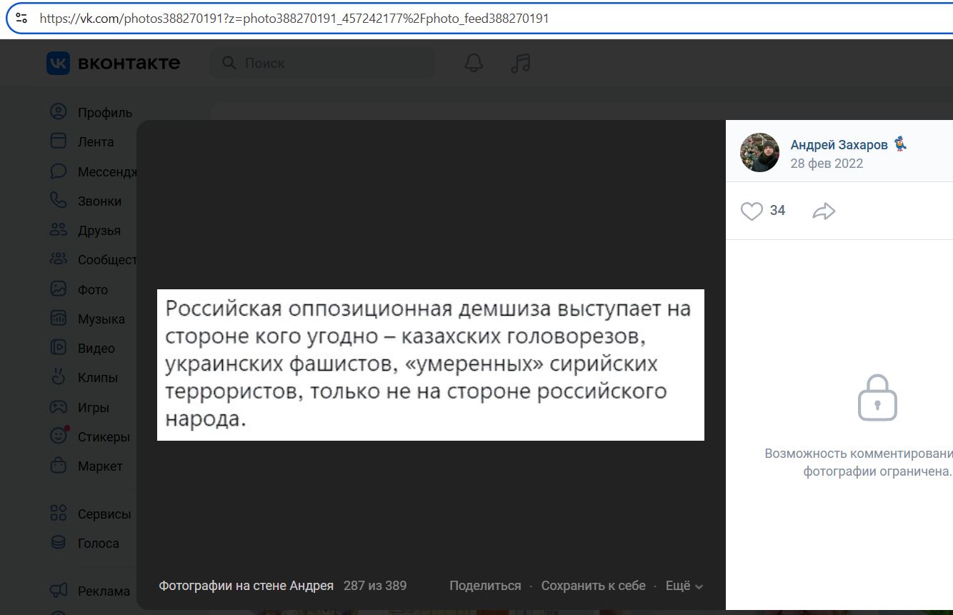 Zakharov_Andrey_001__SoR_003__-VK.jpg Zakharov_Andrey_001__SoR_003__-VK.jpg